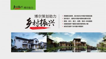 乡村振兴-米兰官方端网站登录入口-米兰online(中国)策划